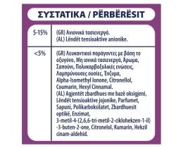 SKIP | Σκόνη Πλυντηρίου Ρούχων Cajoline Lilium  45 Μεζούρες