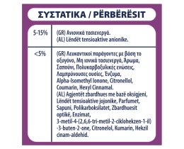 SKIP | Σκόνη Πλυντηρίου Ρούχων Cajoline Lilium  45 Μεζούρες