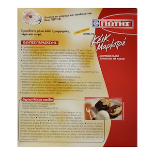 ΓΙΩΤΗΣ | ΜΕΙΓΜΑ ΓΙΑ ΚΕΙΚ ΜΑΡΜΠΡΕ ΣΟΚΟΛΑΤΑ 575 GR