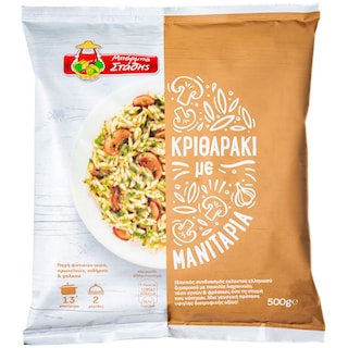 ΜΠΑΡΜΠΑ ΣΤΑΘΗΣ | Κριθαράκι Με Μανιτάρια Κατεψυγμένο  500gr