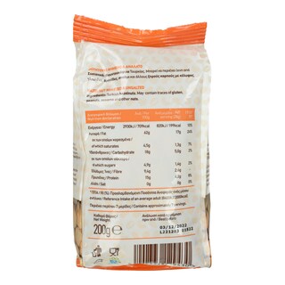 EVERYDAY SNACKER | Φουντούκι Ψημένο & Ανάλατο 200g