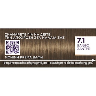 PALETTE | Βαφή Μαλλιών Intensive Color 7.1 Ξανθό Σαντρέ 1 Τεμάχιο