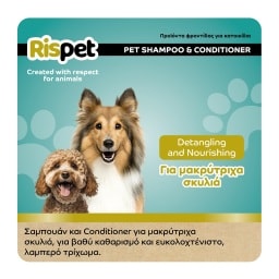RISPET | Σαμπουάν για Κατοικίδια Coconut & Keratin 370ml