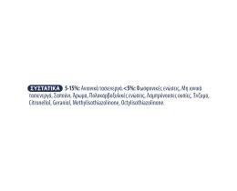 SKIP | Yγρό Πλυντηρίου Ρούχων Ultimate Active Clean 64 Μεζούρες
