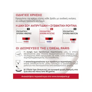L'OREAL | REVITALIFT | Κρέμα Προσώπου Επανόρθωσης Νύχτας Αντιρυτιδική Συσφικτική 50ml