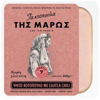 ΥΦΑΝΤΗΣ | Κοτόπουλο Ψητό με Chili Φέτες 160g