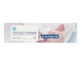 ΑΒ | Σακούλες Τροφίμων με Zip Μικρές 1.5lt 15 Τεμάχια