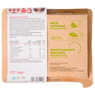 ΑΒ ΕΤΟΙΜΑ ΓΕΥΜΑΤΑ | Λαζάνια με Κιμά Κοτόπουλου 400g