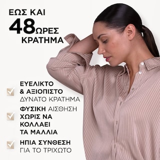 WELLAFLEX | Λακ Μαλλιών Extreme Hold Πάρα Πολύ Δυνατό 400ml