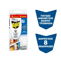 RAID | Σκοροπαγίδες Τροφίμων 2+1 Τεμάχιο Δώρο
