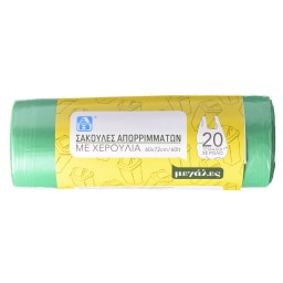 ΑΒ | Σακούλες Απορριμμάτων Μεγάλες 60x72cm με Χερούλια 20 Τεμάχια