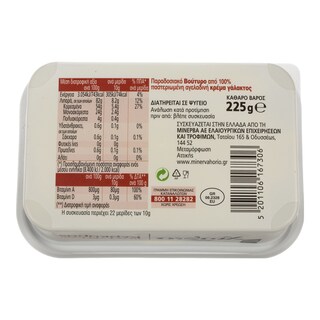 ΧΩΡΙΟ | Βούτυρο Αγελάδος Τύπου Κέρκυρας 225 gr