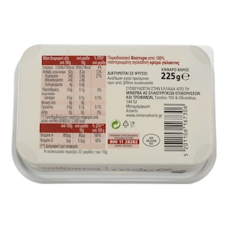 ΧΩΡΙΟ | Βούτυρο Αγελάδος Τύπου Κέρκυρας 225 gr