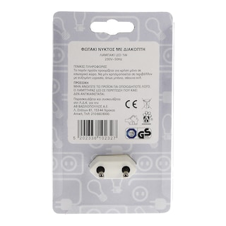 ΑΒ | ELECTRIC EQUIPMENT  1 PIECE