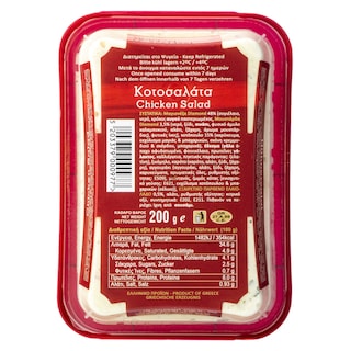 PITENIS | Κοτοσαλάτα  200gr