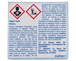 BAYGON | GENIUS PROTECTOR | ΕΝΤΟΜΟΑΠΩΘΗΤΙΚΟ ΥΓΡΟ ΑΝΤΑΛΛΑΚΤΙΚΟ / 45NΥΧΤΕΣ 30 ML