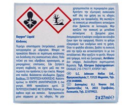 BAYGON | GENIUS PROTECTOR | ΕΝΤΟΜΟΑΠΩΘΗΤΙΚΟ ΥΓΡΟ ΑΝΤΑΛΛΑΚΤΙΚΟ / 45NΥΧΤΕΣ 30 ML