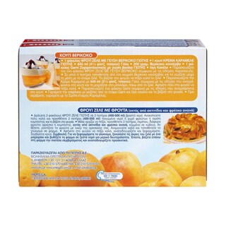 ΓΙΩΤΗΣ | JELLY APRICOT 200GR