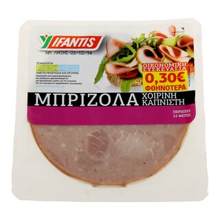 ΥΦΑΝΤΗΣ | ΜΠΡΙΖΟΛΑ ΚΑΠΝΙΣΤΗ ΧΟΙΡΙΝΗ ΣΕ ΦΕΤΕΣ 200 GR