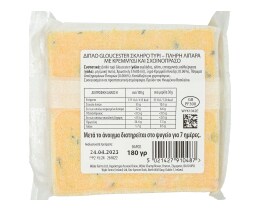 - | Τυρί Gloucester Κρεμμύδι & Μυρωδικά 200g