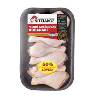 ΝΙΤΣΙΑΚΟΣ