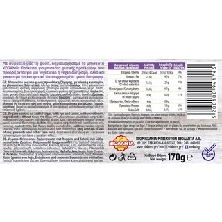 ΒΙΟΛΑΝΤΑ | Μπισκότα Φυτικά Vegano Σίκαλη & Ταχίνι 170g