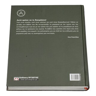 - | ΒΙΒΛΙΟ ΣΥΝΤΑΓΩΝ . 1 ΤΕΜΑΧΙΟ