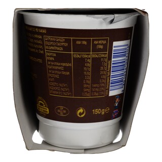 JUNIOR | KIDS YOGHURT ΚΑΚΑΟ 2 Χ 150 GR