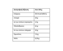 FOLIE | Κρουασάν Κακάο 4x80g 3+1 Δώρο