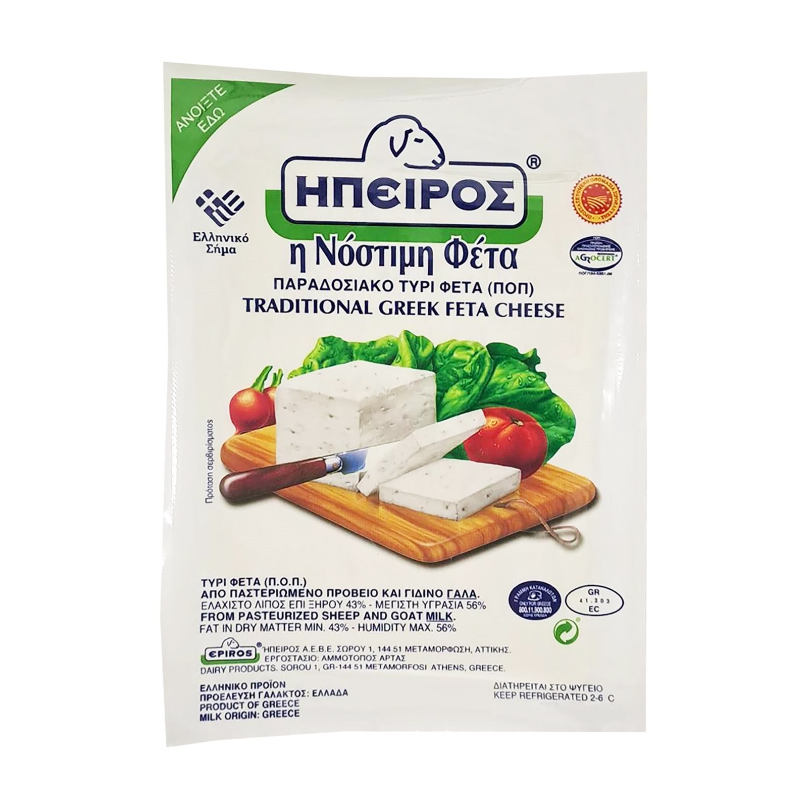 ΗΠΕΙΡΟΣ .