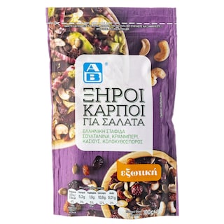 ΑΒ | Ξηροί Καρποί για Σαλάτα Εξωτική 100g