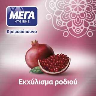 ΜΕΓΑ | Κρεμοσάπουνο με Εκχύλισμα Ροδιού Ανταλλακτικό 500ml