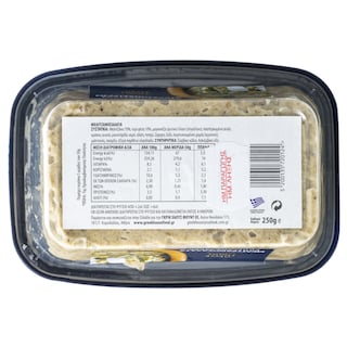 GREEK HOUSE | Μελιτζανοσαλάτα  250gr