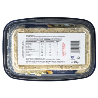 GREEK HOUSE | Μελιτζανοσαλάτα  250gr