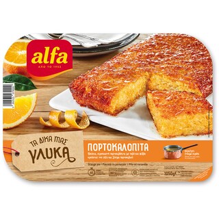 Πορτοκαλόπιτα  1050 gr