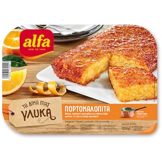 Πορτοκαλόπιτα  1050 gr