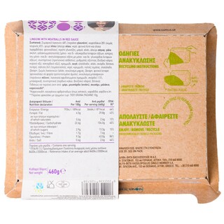 ΑΒ ΕΤΟΙΜΑ ΓΕΥΜΑΤΑ | Linguini Με Κεφτεδάκια & Κόκκινη Σάλτσα 460gr