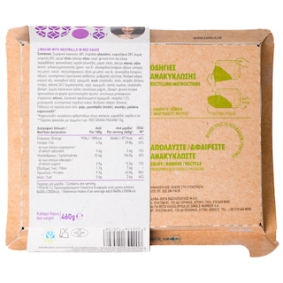 ΑΒ ΕΤΟΙΜΑ ΓΕΥΜΑΤΑ | ΦΡΕΣΚΑ ΕΤΟΙΜΑ ΦΑΓΗΤΑ