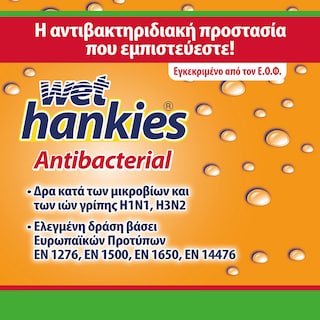 WET HANKIES | Υγρά Μαντηλάκια Αντιβακτηριδιακά Πορτοκάλι  15 τεμάχια 2+2