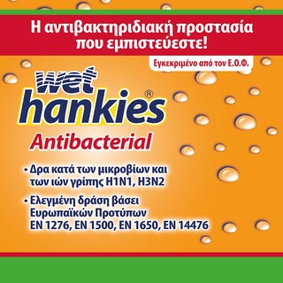 WET HANKIES | Υγρά Μαντηλάκια Αντιβακτηριδιακά Πορτοκάλι  15 τεμάχια 2+2