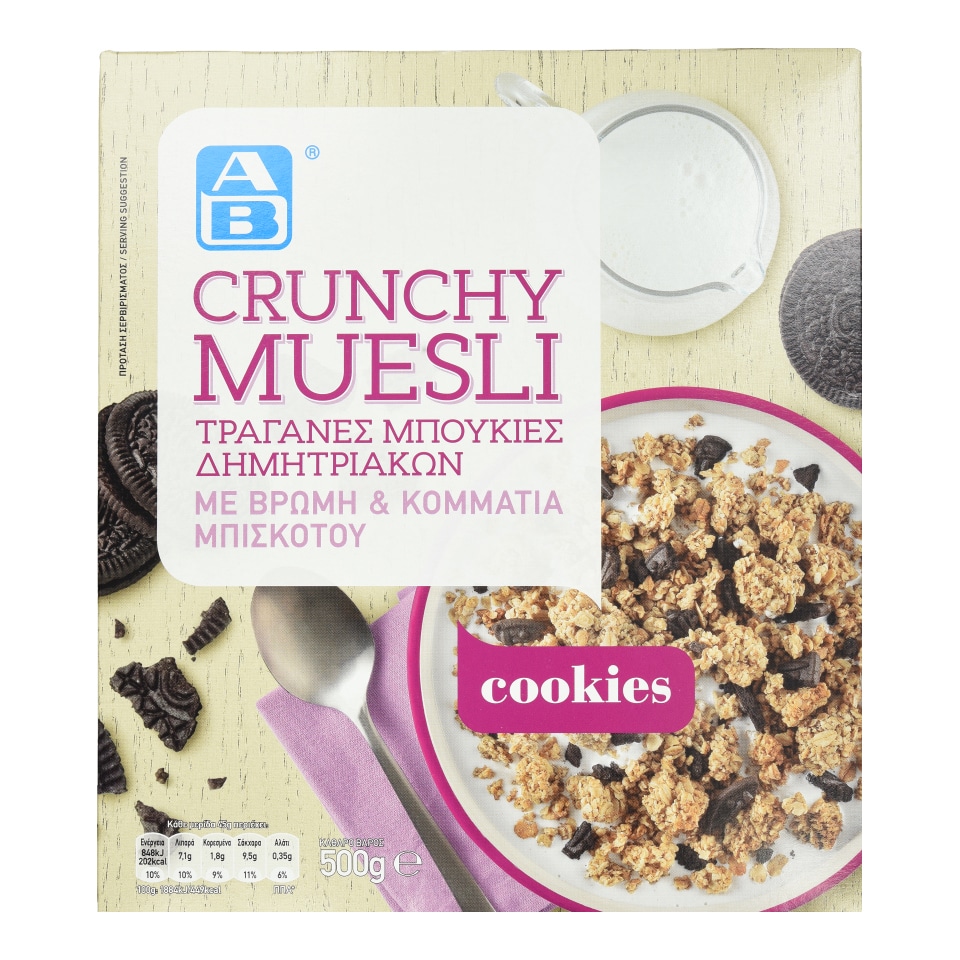 Δημητριακά Crunchy Muesli Cookies 500g