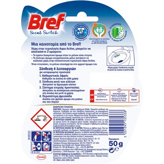 BREF | POWER ACTIVE | Καθαριστικό Τουαλέτας WC Block Scent Switch Marine & Citrus 50g