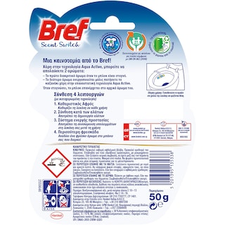 BREF | POWER ACTIVE | Καθαριστικό Τουαλέτας WC Block Scent Switch Marine & Citrus 50g