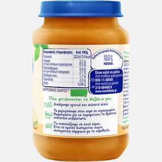 NESTLE | Παιδική Τροφή Λαχανικά Μοσχάρι 190g