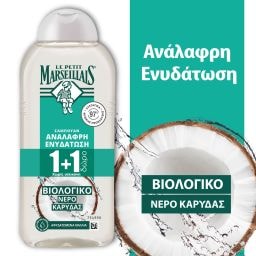 LE PETIT MARSEILLAIS | Σαμπουάν Ενυδάτωση Βιολογικό Νερό Καρύδας 300ml 1+1 Δώρο