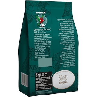 ΛΟΥΜΙΔΗΣ | ΠΑΠΑΓΑΛΟΣ | Καφές Ελληνικός Μονοποικιλιακός 143g