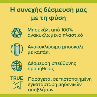 PALMOLIVE | Αφρόλουτρο Memories of Nature Summer Dreams 500ml