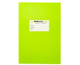 - | Τετράδιο Μαθητικό Color 50 Φύλλα 1 Τεμάχιο