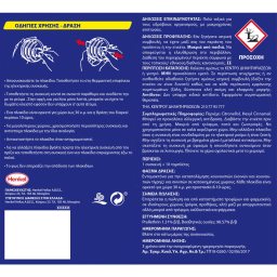 VAPONA | Ηλεκτρικό Εντομοαπωθητικό Συσκευή & 10 Ταμπλέτες 1 Τεμάχιο