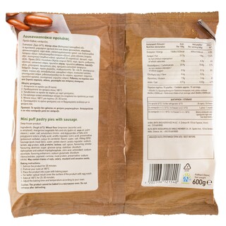ΑΒ | AB MINI SAUSAGE PIES 600GR FROZEN